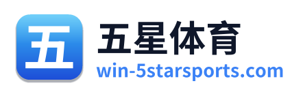 五星体育